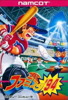 Famista '94 cover