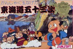 Firework Thrower Kantaro's 53 Stations of the Tokaido cover