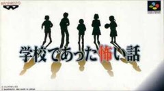 Gakkou de atta Kowai Hanashi cover