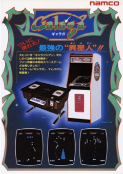 Galaga: Demons of Death cover