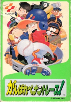 Ganbare Pennant Race! cover