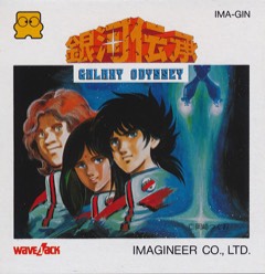 Ginga Denshō: Galaxy Odyssey cover