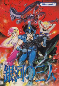 Ginga no Sannin cover