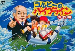 Gorby no Pipeline Daisakusen cover