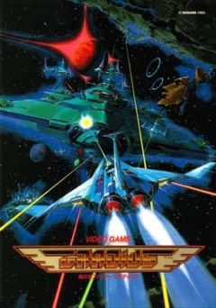 Gradius cover