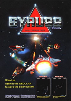 Gyruss cover