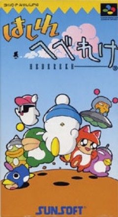 Hashire Hebereke cover