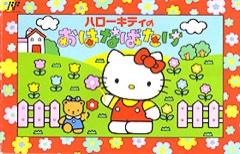 Hello Kitty no Hanabatake cover