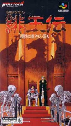 Hiouden: Mamono-tachi tono Chikai cover