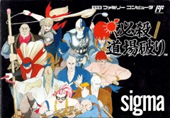 Hissatsu Dōjō Yaburi cover