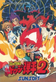 Honō no Tōkyūji: Dodge Danpei 2 cover