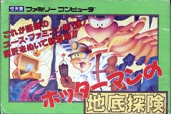 Hottāman no Chitei Tanken cover
