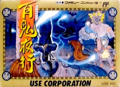 Hyakkiyakou cover