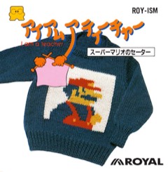 I Am a Teacher: Super Mario Sweater cover