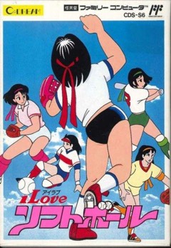 I Love Softball cover