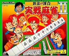 Ide Yōsuke Meijin no Jissen Mahjong II cover