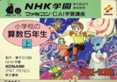 Idemitsu - Space College - Kikenbutsu no Yasashii Butsuri to Kagaku cover