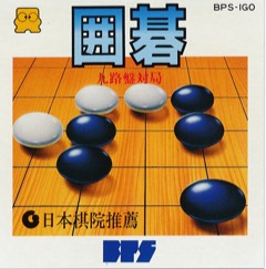 Igo: Kyū Roban Taikyoku cover