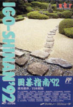 Igo Shinan '92 cover