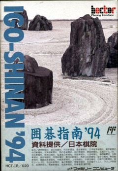 Igo Shinan '94 cover