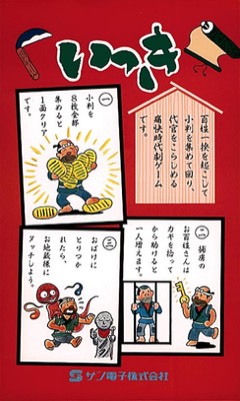 Ikki cover