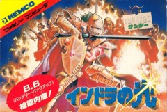 Indora no Hikari cover