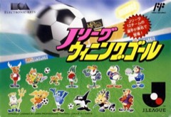 J-League Winning Goal cover