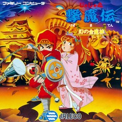 JaJaMaru Gekimaden: Maboroshi no Kinmajou cover