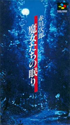 Jirou Akagawa: Majotachi no Nemuri cover
