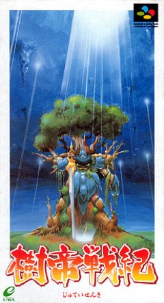 Jutei Senki cover