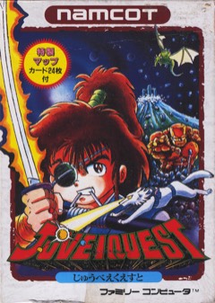 Juvei Quest cover