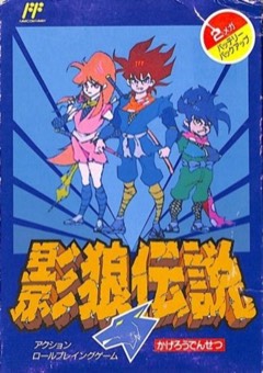 Kagerou Densetsu cover
