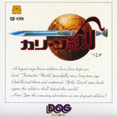 Kalin no Tsurugi cover