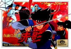 Kamen no Ninja Akakage cover