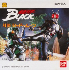 Kamen Rider Black: Taiketsu Shadow Moon cover