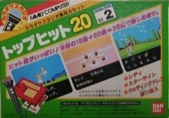 Karaoke Studio Senyou Cassette Vol. 2 cover