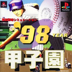 Kōshien cover