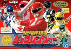 Kyōryū Sentai Zyuranger cover