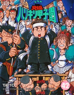 Kyūkyoku Harikiri Kōshien cover