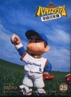 Kyūkyoku Harikiri Stadium: Heisei Gannen-ban cover