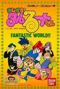 Magical Taruruto-kun: Fantastic World!! cover
