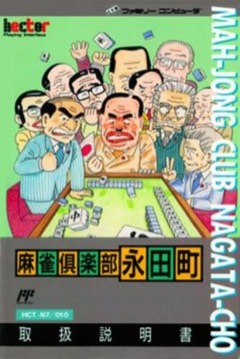 Mahjong Club Nagatacho: Sōsaisen cover
