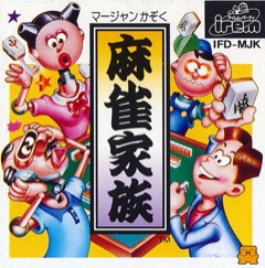 Mahjong Kazoku cover