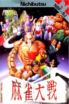 Mahjong Taisen cover