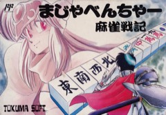 Majaventure: Mahjong Senki cover