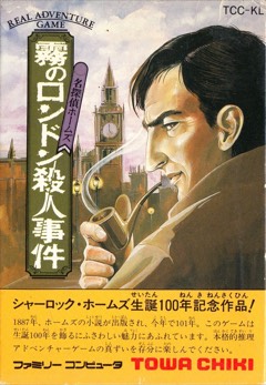 Meitantei Holmes: Kiri no London Satsujin Jiken cover