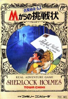 Meitantei Holmes: M-Kara no Chousenjou cover