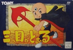 Mitsume ga Tōru cover