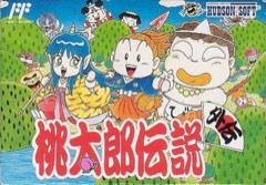 Momotarō Densetsu Gaiden cover