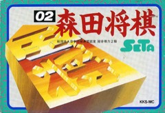 Morita Shōgi cover